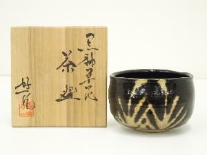 京焼　丹羽好一造　黒釉草花茶碗（共箱）